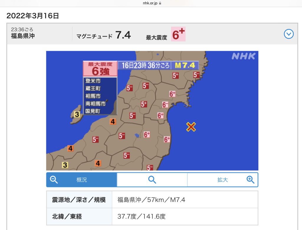 Earthquake in northeastern Japan on March 16, 2022. The numbers show the intensity of the shaking throughout the eastern half of Japan. (Japan Meteorological Agency Seismic Intensity Scale is used to categorize the intensity of shaking in each area.)